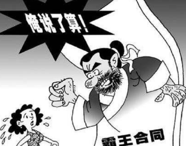 请您晒晒身边的霸王合同！湖北公开征集相关行业合同条款