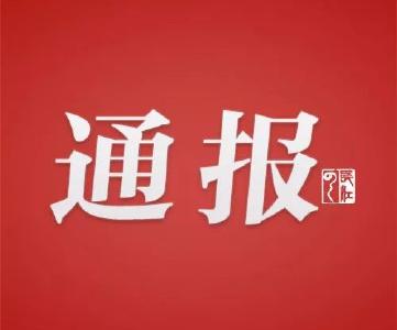 湖北省公安厅党委委员、湖北警官学院党委书记董国祥接受纪律审查和监察调查