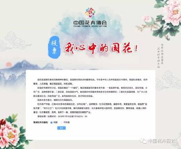 中国花卉协会征求社会意见 拟推荐牡丹为中国国花 你怎么看？