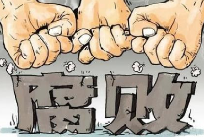 上半年正风反腐“成绩单”亮出 湖北省“打虎拍蝇”处分11464人 其中厅局级干部57人