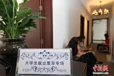 毕业季整形市场趋热：“美颜”能带来更多机会？