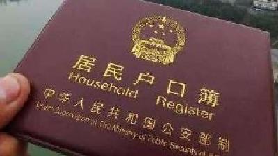 新政！45岁以下专科可全家落户武汉