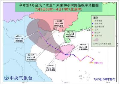 今天凌晨，“木恩”成为今年首个登陆我国的台风！