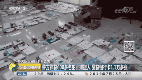 银行卡“黑中介”：境外电信诈骗黑产上的罪恶一环
