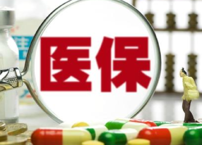 抗癌药品纳入医保后消失？专家：政策落地尚需时日