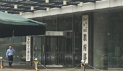 教育部规范高校实习：不得安排学生到娱乐性场所实习