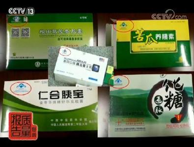 调查：成本2.5元卖125元 一图揭开保健食品黑产业链 