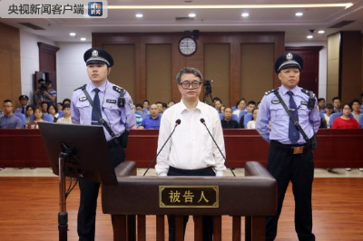  无期徒刑！广东省委原常委、统战部原部长曾志权受贿案一审宣判