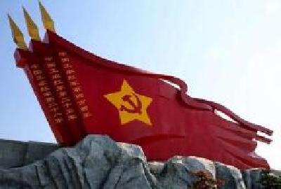 【中国稳健前行】中国共产党为什么能够创造奇迹