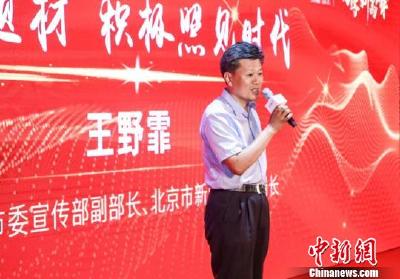 中国“网络文学+”大会在京举办 业界代表把脉献策新发展