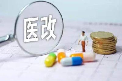 湖北医改：取消公立医院医用耗材加成 建档立卡贫困人口大病保险不封顶