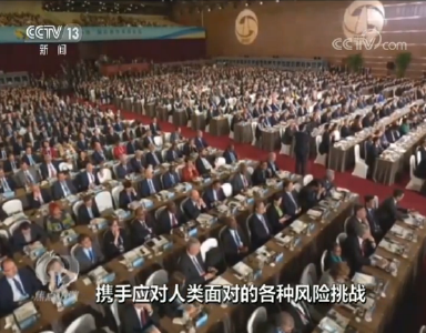 焦点访谈丨回顾上半年三场主场外交 这一理念贯穿始终