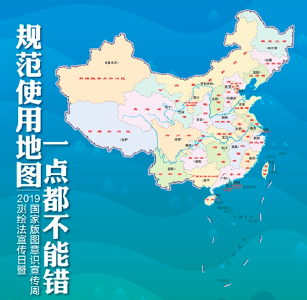 新版标准地图上线！规范使用地图，一点都不能错