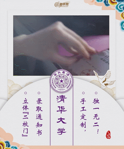 这些录取通知书，惊艳了这个夏天！