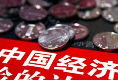 连续13年！我国对世界经济贡献率世界第一