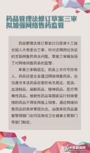 宾馆私装摄像头、人体基因科研 这些争议话题将迎来立法
