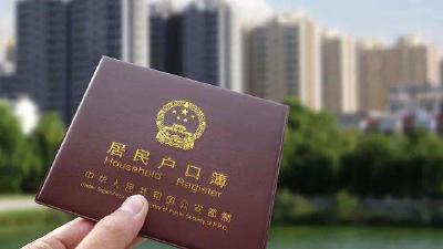 最新！宜昌将全面取消落户限制