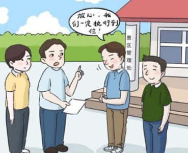 @党员干部 