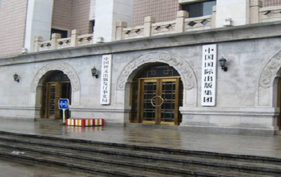 习近平致中国外文局成立70周年的贺信