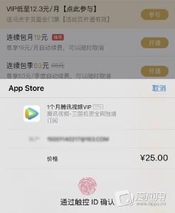 付费简单退款难 APP们“留”住用户套路有多深？