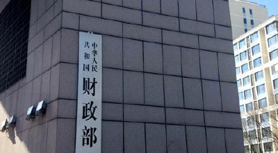 别做假账！会计人员黑名单要来！5种情形或被拉黑 