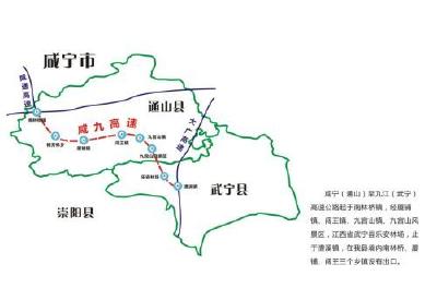 长江云——【喜大普奔】通山又一条高速将开建，车程缩短大半