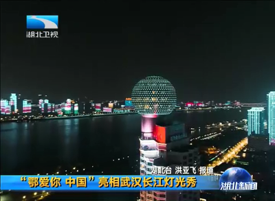 2019年9月12日湖北新闻整段