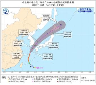 台风蓝色预警继续发布：东海北部局地阵风可达14级