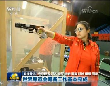 多档央视节目聚焦！武汉军运会第二阶段比赛门票已开售！这些项目门票售罄……