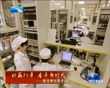 2019年9月19日湖北新闻整段
