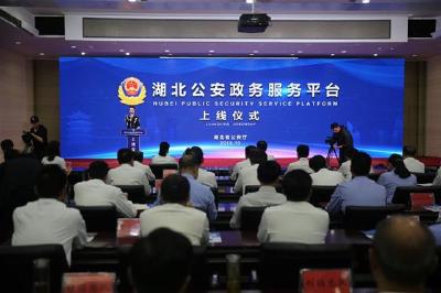 湖北省“网上公安局”上线 435项公安政务服务可网上办理
