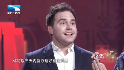 【我爱你中国】美国青年在中国创业夸政策好