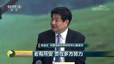 养老产业，有啥新模式？有啥新机遇？ 