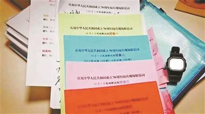 央视披露幕后故事：解说国庆阅兵 如何“精准卡点”？ 
