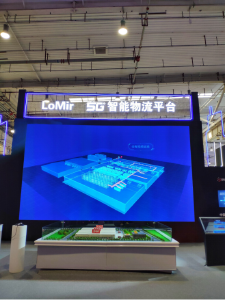 首个5G智能物流园区亮相北京