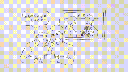 我是记者！今天，我想对这些人说一声“对不起”