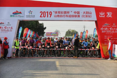 中国大别山山地自行车超级联赛首站开幕