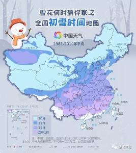 双休日湖北将遭遇新一股冷空气袭击 这次会下雪吗？