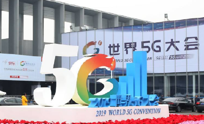 探访首届世界5G大会：敢“吃螃蟹”的企业着实不少