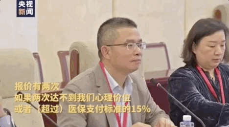 感受下医保局专家的灵魂砍价