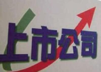 湖北小微企业贷款利率中部最低 境内上市公司总数达105家