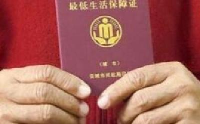 湖北发布最低生活保障审核审批暂行办法
