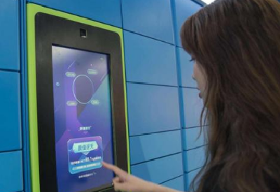 “包裹风暴”将至 千人小村快递驿站刷脸“一秒取件”