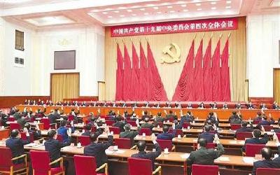 十九届四中全会对基本经济制度做了哪些新的部署？