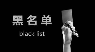 湖北交通“亮剑行动”出重拳 5家企业被列工程建设“黑名单”