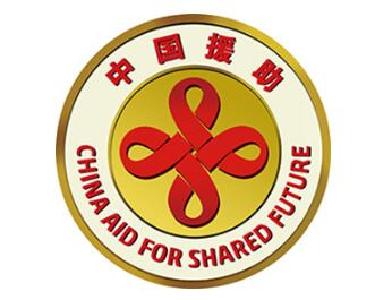 中国将启用新版对外援助标识和徽章