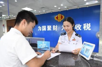 中国力推减税降费 前三季度民营经济纳税人减税近万亿