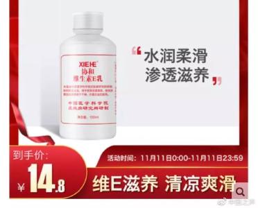 一周爆卖50万瓶！这款“网红”护肤品原来跟北京协和医院没关系！