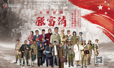 首部张富清题材舞台艺术作品亮相—— 话剧《张富清》试演，解谜“深藏功名”的背后