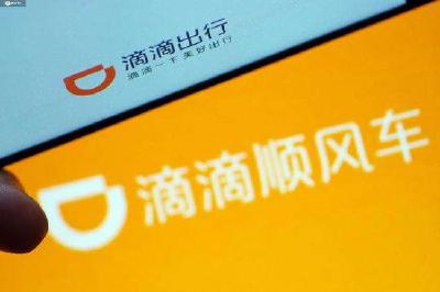 23日滴滴顺风车在汉“重启”，先期提供服务为5时至20时、市内50公里内